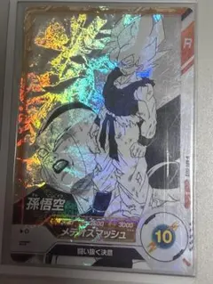 ドラゴンボールスーパーダイバーズ アドバンスパック APT-003 孫悟空R