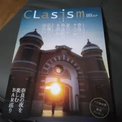 クラシズム