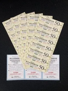 東急ストアのお買物優待券2000円分(50円×40枚) 東急百貨店おまけ付き