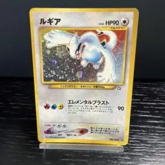 ルギア エレメンタルブラスト 旧裏 ポケモン ポケモンカード - メルカリ