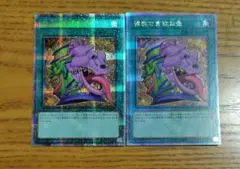 遊戯王 強欲で貪欲な壺 25th - メルカリ