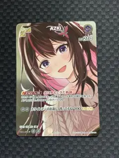 2026年最新】Azki ホロライブ プロモの人気アイテム - メルカリ