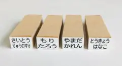 タグ•服 お名前 はんこ！ オーダーメイド