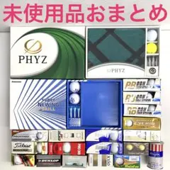 【新品未使用】ボール50個 在庫処分 お買い得 ゴルフ用品 メーカーいろいろ集め