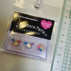 サンリオマルチデコパーツ 3P ウサハナ