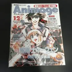 2026年最新】アニメージュ 1998の人気アイテム - メルカリ