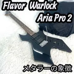 2025年最新】エレキギター Flavorの人気アイテム - メルカリ