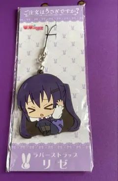 リゼ 「ご注文はうさぎですか?? ViVimusラバーストラップコレクション」