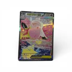 メガピクシーex SAR ポケカ