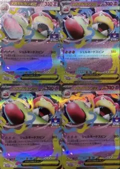 ポケモンカード　メガヤドランex ジムプロモ