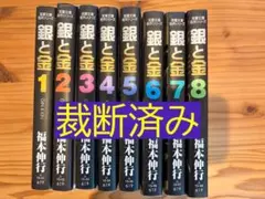 2026年最新】裁断済 全巻の人気アイテム - メルカリ