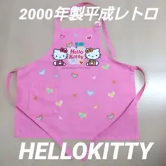 【平成レトロ】ハローキティ　キッズエプロン(110㌢)当時物激レア　サンリオ