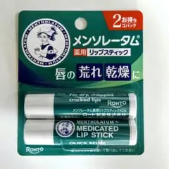 メンソレータム 薬用リップスティック 2個パックのサムネイル