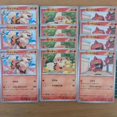ウインディ ガーディ ヒートロトム ポケモンカード まとめ