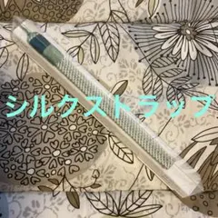 soniu ストラップ 緑色系 絹の組みひもデザイン