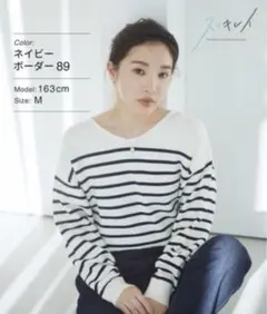 グローバルワーク スッキレイVネックプルオーバー ネイビーボーダー