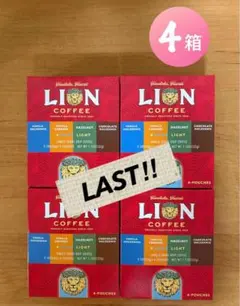 ⭐︎ラスト！⭐︎ ライオンコーヒー ドリップアソート 4種類×４袋 計16袋