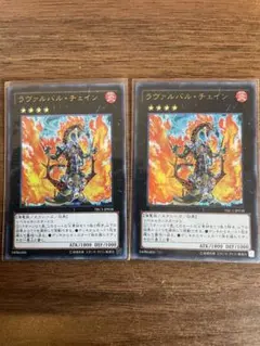 2026年最新】ラヴァルバル・チェイン DT13-JP035 URの人気アイテム