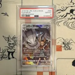 2026年最新】ハガネール chr psa10の人気アイテム - メルカリ