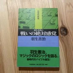 2026年最新】戦いの絶対感覚の人気アイテム - メルカリ