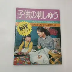 639♪石井麻子のメルヘンニット―心暖まる手あみたち 石井麻子 (著