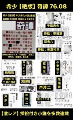 長編劇場/麻雀蟻地獄/麻雀三銃士/いれずみ雀鬼/麻雀ブルース/麻雀昭和