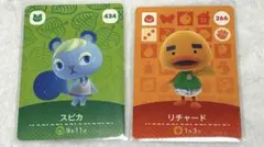 どうぶつの森　あつ森　amiiboカード　リチャード　スピカ