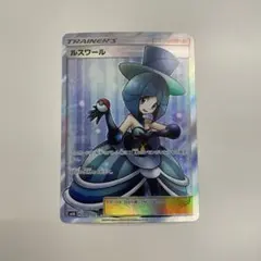 2026年最新】ルスワールの人気アイテム - メルカリ
