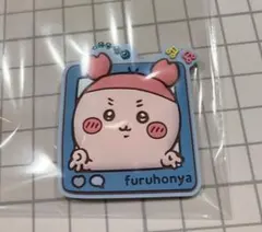 ちいかわ ぷっくりラバマスグミ4 古本屋(カニちゃん)ラバーマスコット