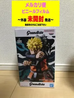 NARUTO 72 series- 45 Grandista うずまきナルト