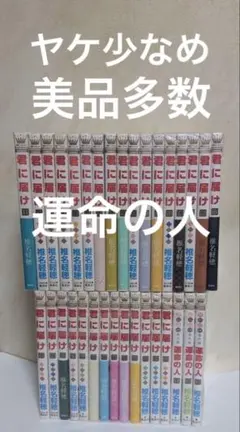 2026年最新】君に届け セットの人気アイテム - メルカリ