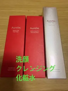 Aurelie スキンケア3点セット 洗顔 クレンジング 化粧水