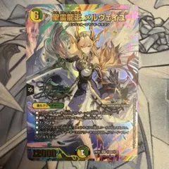 聖霊龍王メルヴェイユ シークレット サイン - メルカリ