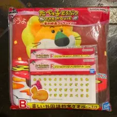 たべっ子どうぶつ　一番くじ　タオル　ステッカー