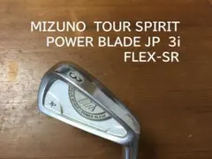 2026年最新】mizuno tour spiritの人気アイテム - メルカリ