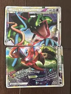 レックウザ＆デオキシス LEGEND 074/080 075/080 レジェンド - メルカリ