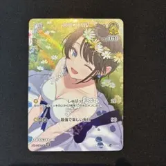 ホロカ　大空スバル　SR