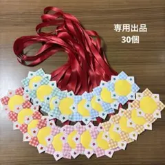 うめこ様専用　折り紙メダル 30個