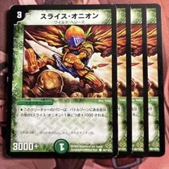 (管理番号7839)スライスオニオン×4