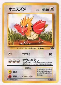 2026年最新】Pokemon Card Game カード名：オニスズメ ポケモンカード