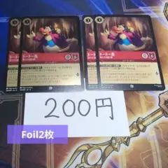 ロルカナ ダンボ フォイル ただ1頭の空飛ぶゾウ! foil 4枚 - メルカリ