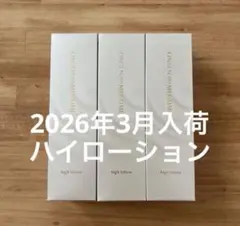 新品】イオン化粧品 温泉の恵み スーパーヘアエキス 40ml 2本セット