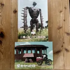 星をかった日‼️ 三鷹の森ジブリ美術館パンフレット‼️