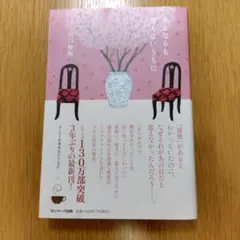 さよならも言えないうちに