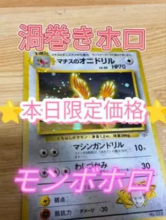渦巻 ホロ ポケモンカード 旧裏 ニョロトノ LV.53 HP100 - メルカリ