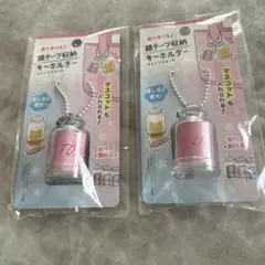 セリア 銀テープ収納キーホルダー　２個セット　 推し活のサムネイル