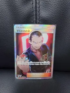 2026年最新】サカキの追放 srの人気アイテム - メルカリ