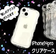 iPhoneケース iPhone14pro  ケース ぷくぷく クリアケース