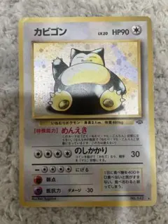 【十字ホロ】旧裏 カビゴン Lv.20 めんえき のしかかり ポケカ 十字ホロ】旧裏 カビゴン Lv.20 めんえき のしかかり ポケカ - メルカリ