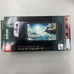 未使用　ゼルダ コンビネーション ポーチ